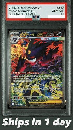 Psa mega gengar sar - 10,