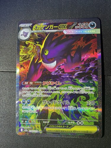 Mega gengar sar - ex,