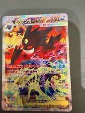 Gengar EX Mega Gengar 240/193