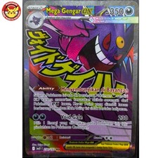 Mega Gengar ex MA3 230/193 MA