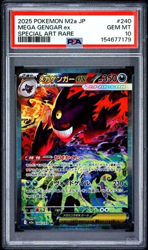 Mega gengar sar - gengar,
