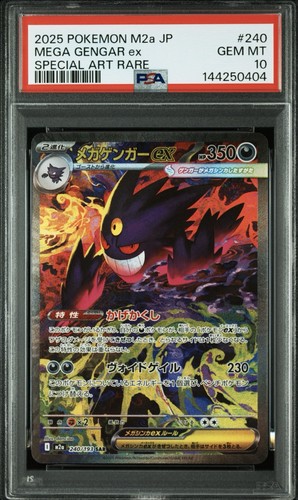 2025 pokemon japanese mega - pokemon,