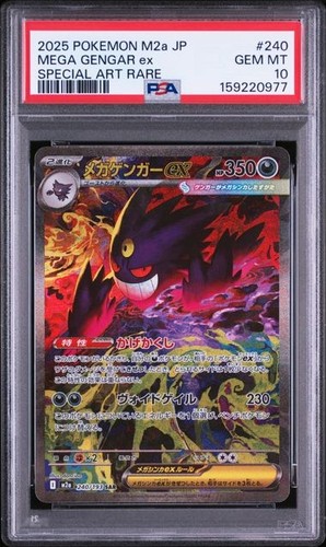 Psa mega gengar sar - 10,