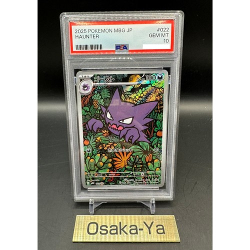 Psa haunter 022 021 starter - 10, 022/021