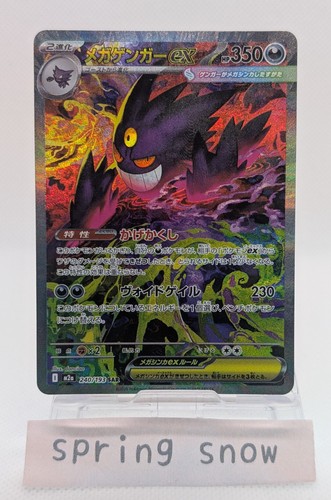 Carta pokemon mega gengar - carta,