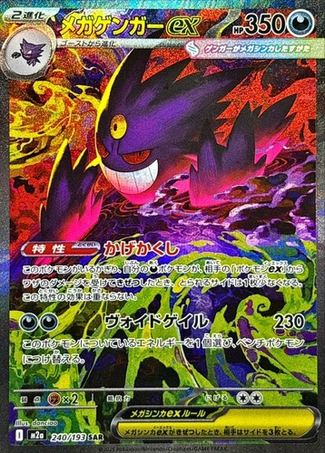 Carta pokemon mega gengar - carta,