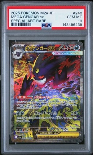 Mega gengar sar m2a - mega, ex
