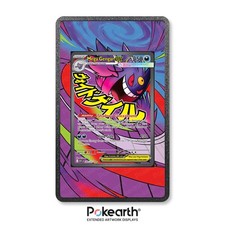 Mega Gengar ex 269/217 - Case