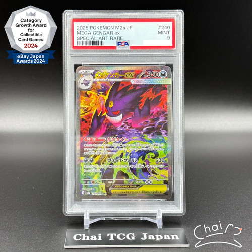 Psa mega gengar sar - 9, ex