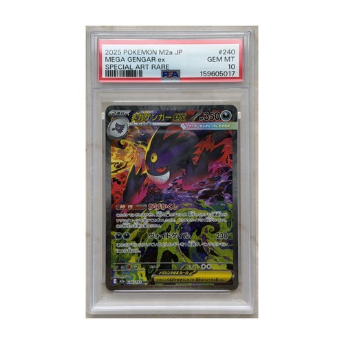 Psa mega gengar 240 193 - psa,
