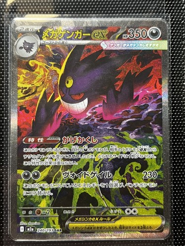 Pokémon mega gengar - mega,