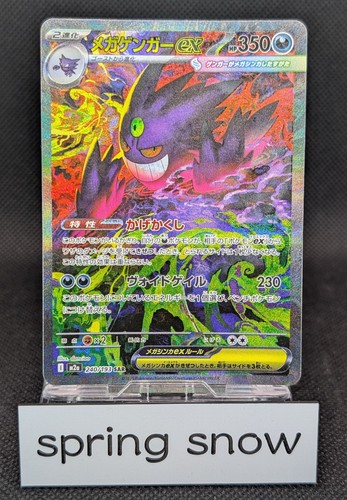 Carta pokemon mega - pokemon, ex