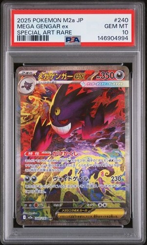 Mega gengar sar m2a 240 - mega,