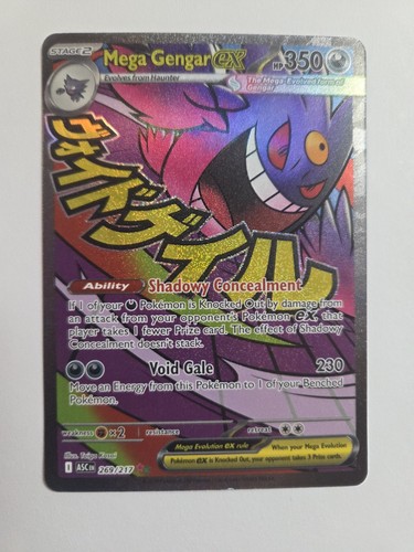 Mega gengar 269 217 - mega, ex