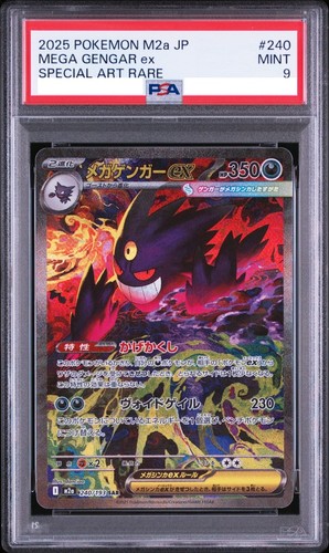 Psa mega gengar - gengar, sar