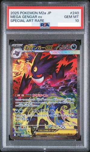 Psa mega gengar - mega, ex