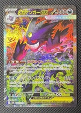 Mega Gengar ex SAR 240/193 M2a