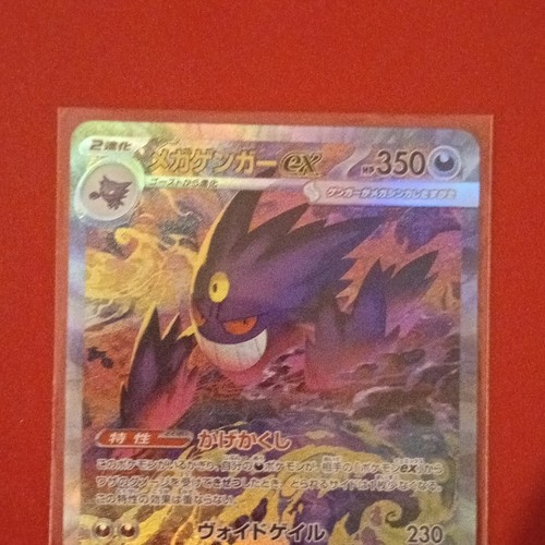 Pokémon mega gengar - gengar, pv