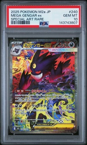 Mega gengar sar - mega, 240/193