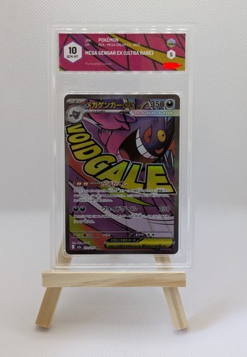 Graad mega gengar ex - graad,