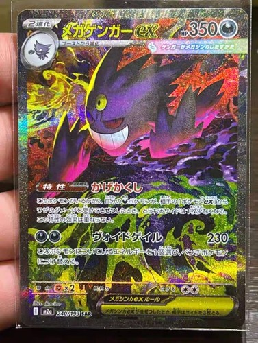 Pokemon giapponese tcg 2025 - pokemon,