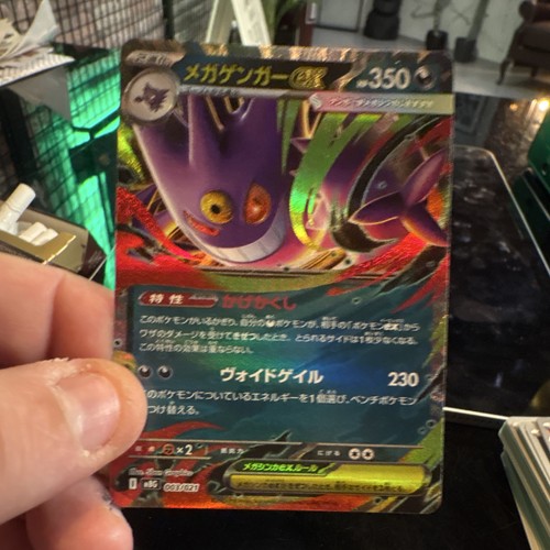 Nintendo pokémon mega - mega, gengar