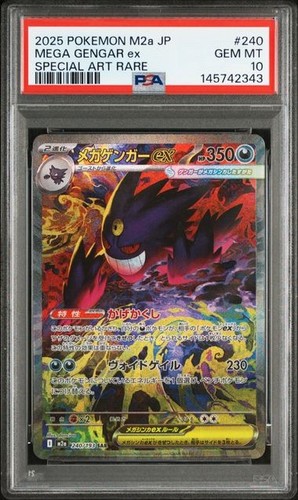 Mega gengar sar m2a - gengar,