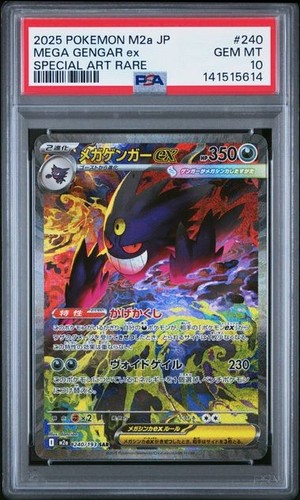 Mega gengar sar m2a - mega,