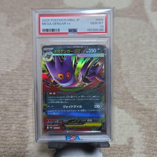 Psa10 mega gengar 003 - psa10,