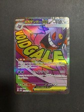 Pokemon TCG Mega Gengar ex MA