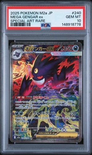Mega gengar sar - mega, ex