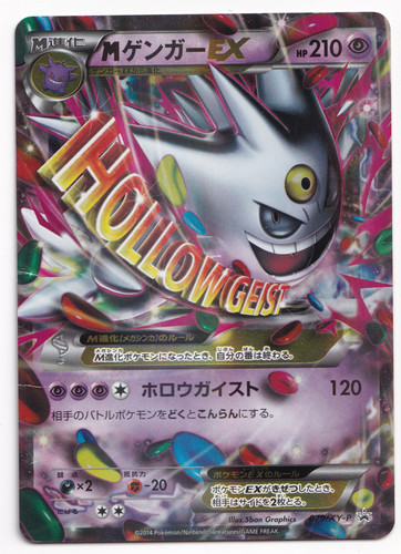 Pokemon tcg mega - mega, ex