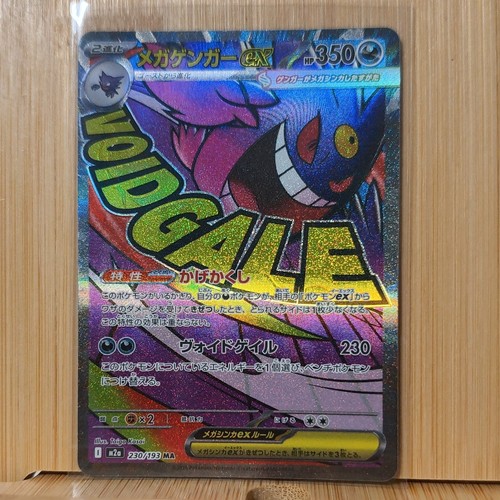 Pokémon mega gengar - mega, ex
