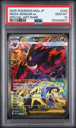 2025 pokemon giapponese - 2025,