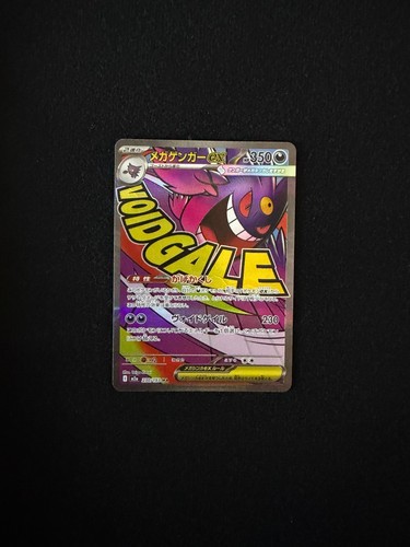 Pokémon mega gengar - mega,