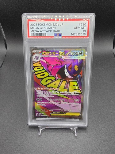 Psa mega gengar m2a 230 - mega,