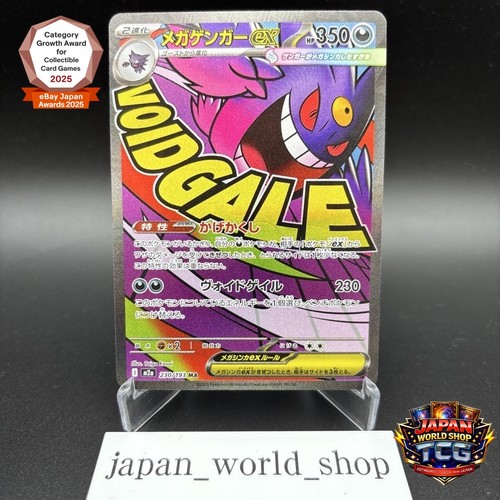 Mega gengar 230 193 - mega, ma