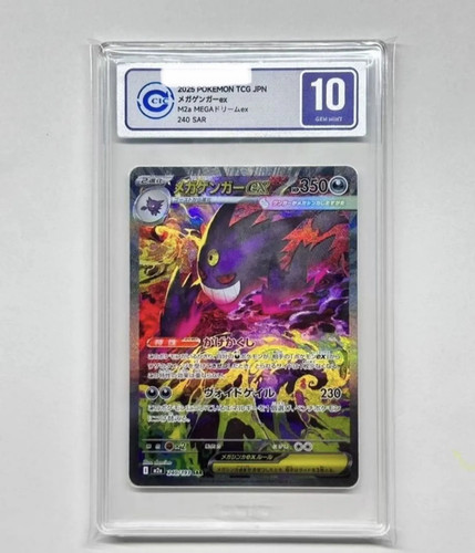2025 pokemon giapponese m2a - 2025,