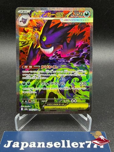 Mega gengar sar - mega, 240/193