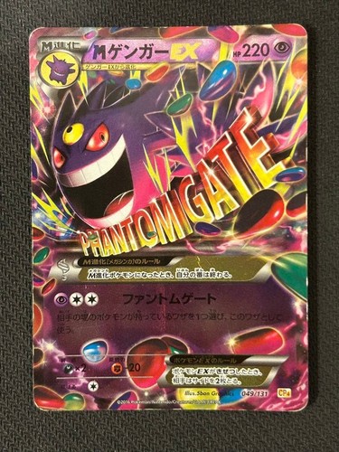 Mega gengar 049 - ex, 049/131