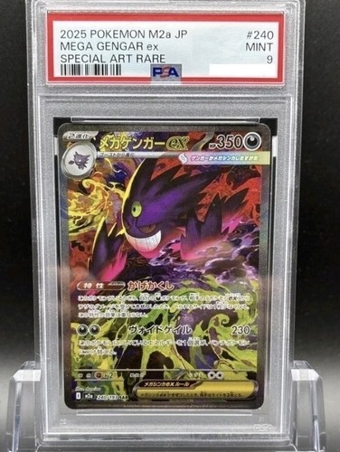Psa mega gengar - mega,
