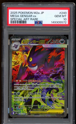 2025 pokemon mega gengar - pokemon,
