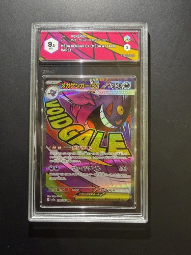 Mega gengar jap m2a - mega,