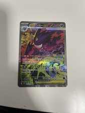 MEGA Gengar ex SAR 240/193