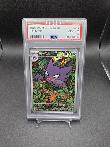 Psa haunter mbg 022 pokemon - haunter,