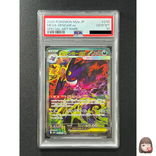 Psa mega gengar ex - [psa,