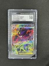 2025 Pokemon Mega Gengar ex