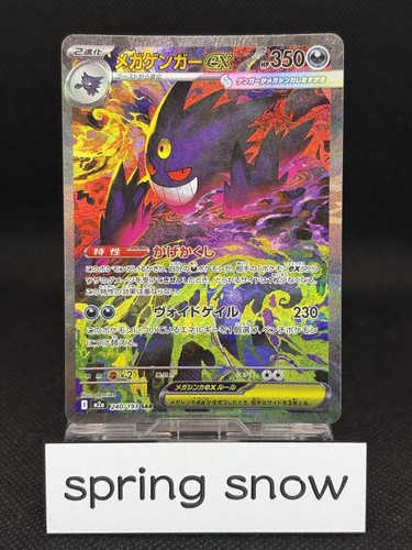 Carta pokemon mega gengar - gengar, ex