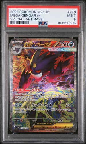2025 pokemon giapponese - 2025,