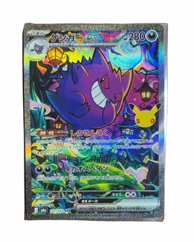 Gengar 131 103 - ex, 131/103